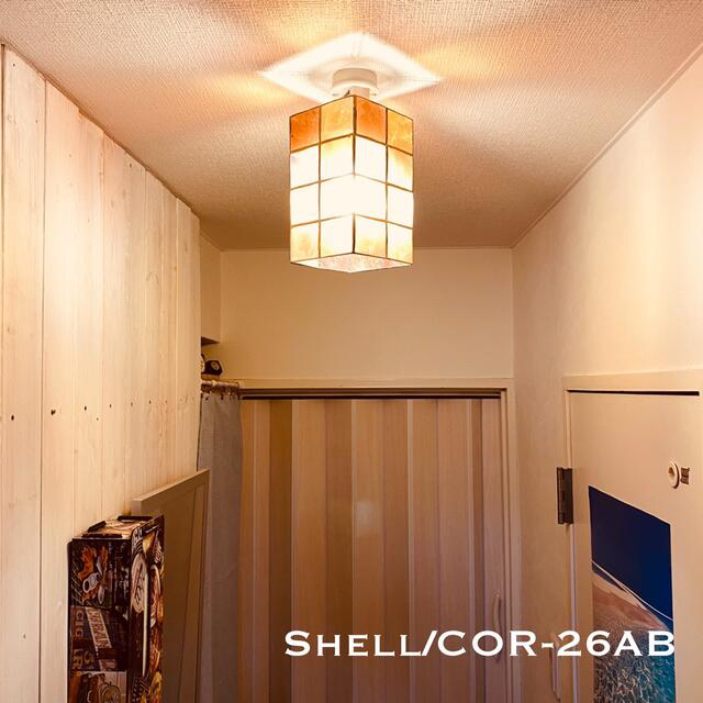 天井照明 Shell/COR26AB シーリングライト カピス貝 E26ソケット インテリア/住まい/日用品のライト/照明/LED(天井照明)の商品写真