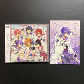 ちょこらび CD チョコレートファンタジー(アイドルグッズ)