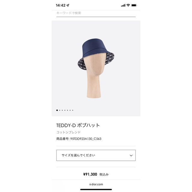 Christian Dior(クリスチャンディオール)のDIOR ブックトート ラージサイズ バケットハットネイビー58 レディースのバッグ(トートバッグ)の商品写真