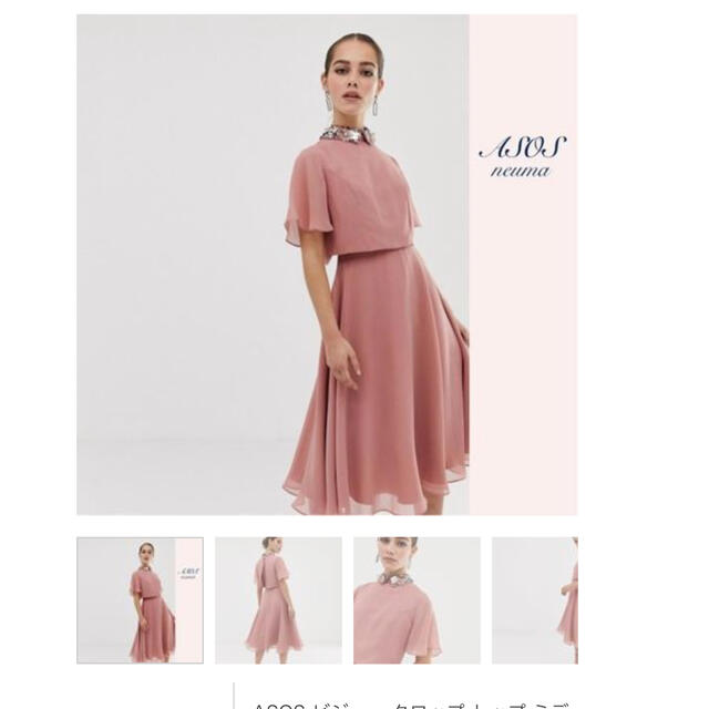 asos(エイソス)のasos パーティ　ドレス　ワンピース　スカート レディースのフォーマル/ドレス(ミディアムドレス)の商品写真