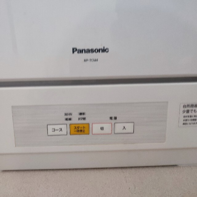 【食洗機】Panasonic NP-TCM4【2019年製】 1