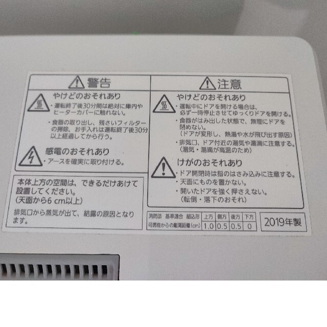 【食洗機】Panasonic NP-TCM4【2019年製】 2