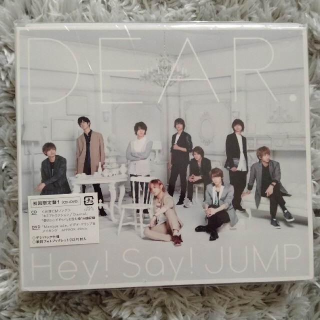 DEAR. 初回盤1　heysayjump エンタメ/ホビーのCD(ポップス/ロック(邦楽))の商品写真