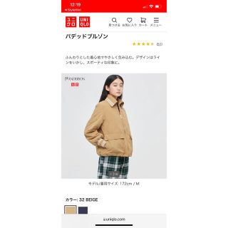 人気完売品！UNIQLO ユニクロ JW Anderson パデッドジャケット