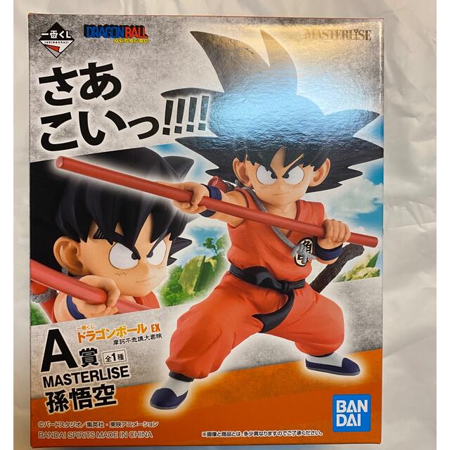 ドラゴンボール一番くじAB賞