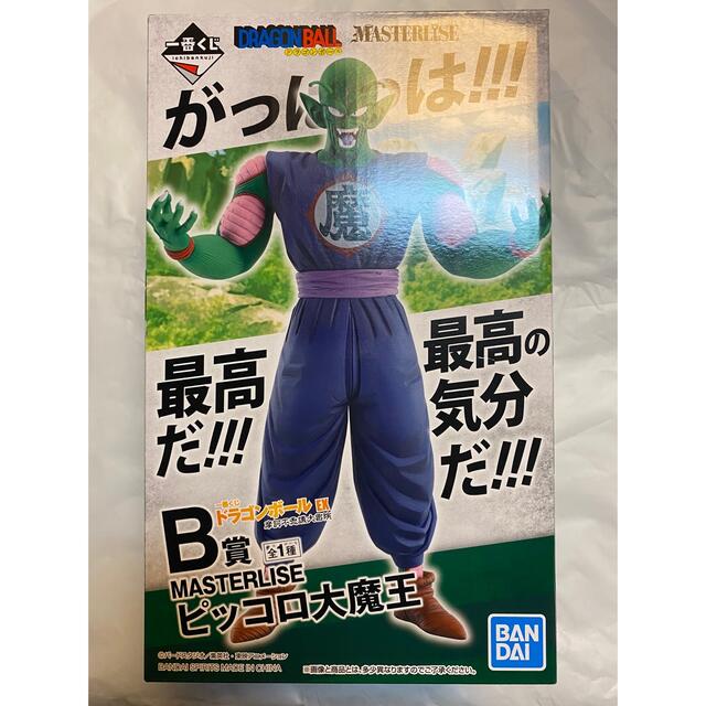 ドラゴンボール一番くじAB賞 2