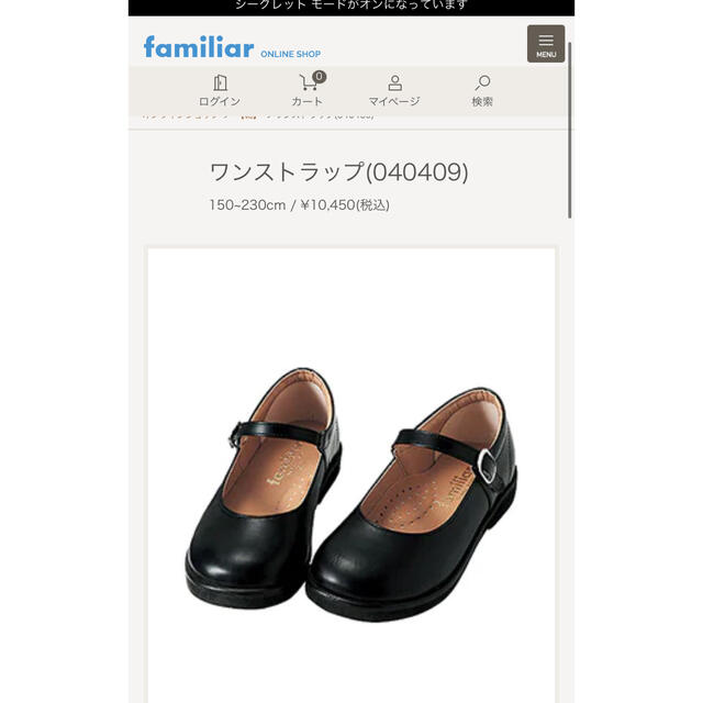 familiar(ファミリア)の専用　ファミリア　ワンストラップ　革靴　黒　16 キッズ/ベビー/マタニティのキッズ靴/シューズ(15cm~)(フォーマルシューズ)の商品写真