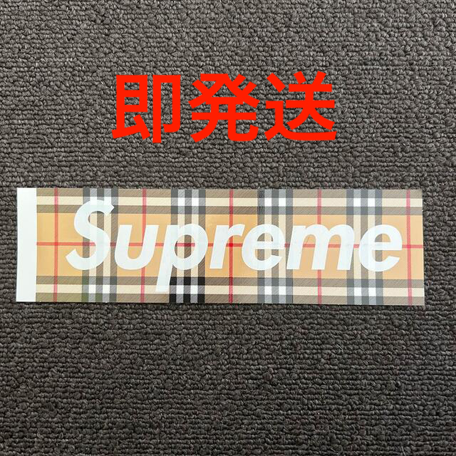 Supreme(シュプリーム)の新品　Supreme x Burberry BOX LOGO ステッカー メンズのファッション小物(その他)の商品写真