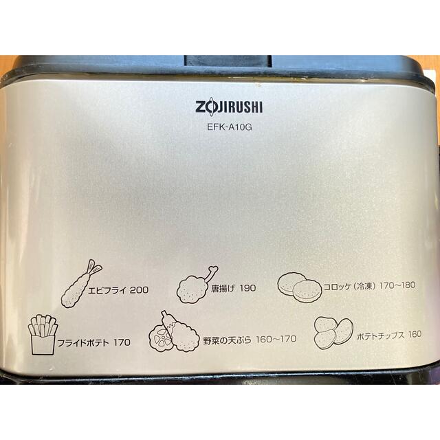 象印(ゾウジルシ)のZOJIRUSHI 電気フライヤー あげあげ EFK-A10G スマホ/家電/カメラの調理家電(調理機器)の商品写真