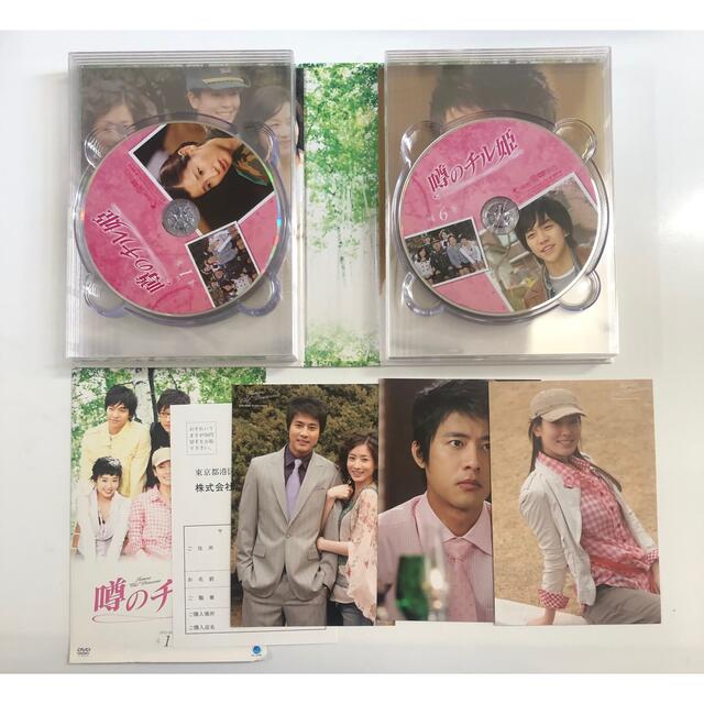 噂のチル姫 DVD-BOX セット