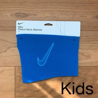 ナイキ(NIKE)のナイキ　ネックウォーマー　キッズ(マフラー/ストール)