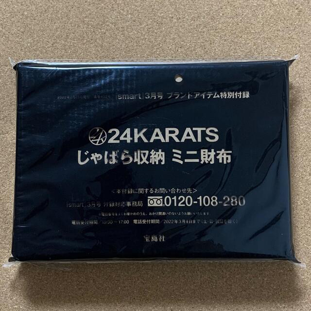 24karats(トゥエンティーフォーカラッツ)のsmart3月号特別付録 24KARATSじゃばら収納ミニ財布＆宅急便コンパクト メンズのファッション小物(コインケース/小銭入れ)の商品写真