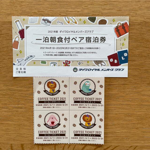 DAIWA - 【3/15のみタイムセール】ダイワロイヤル一泊朝食付ペア宿泊券