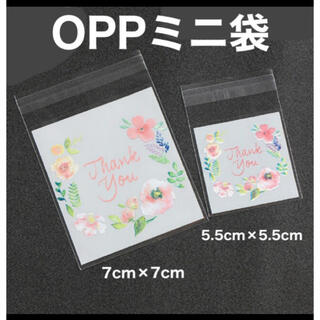 OPP袋　ミニサイズ　テープ付き　花柄(ラッピング/包装)