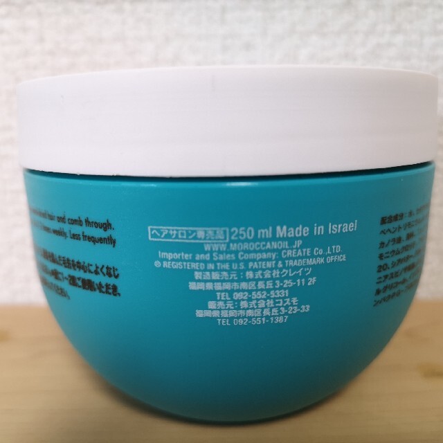 Moroccan oil(モロッカンオイル)のモロッカンオイル ウェイトレス ハイドレーティング マスク 250ml コスメ/美容のヘアケア/スタイリング(トリートメント)の商品写真