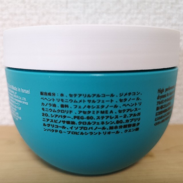 Moroccan oil(モロッカンオイル)のモロッカンオイル ウェイトレス ハイドレーティング マスク 250ml コスメ/美容のヘアケア/スタイリング(トリートメント)の商品写真