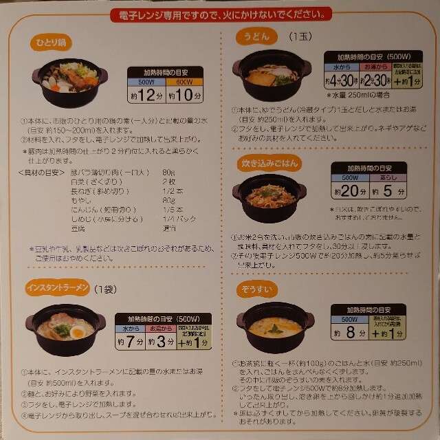 レンジで簡単❗ささっと鍋 インテリア/住まい/日用品のキッチン/食器(鍋/フライパン)の商品写真