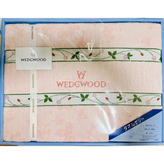 WEDGWOOD(ウェッジウッド)のWedgwoodタオルケット インテリア/住まい/日用品の寝具(布団)の商品写真