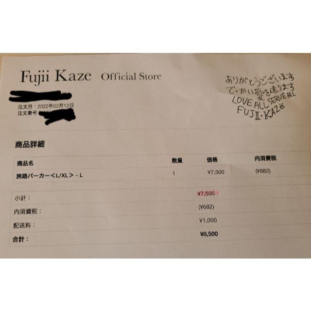 新品】藤井風 Fujii Kaze 旅路パーカー【Lサイズ】の通販 by プー☆即