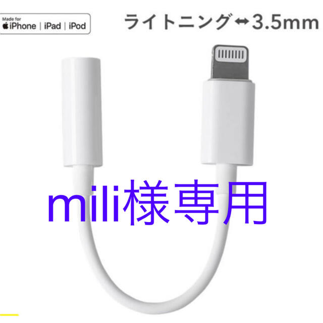 mili様専用 スマホ/家電/カメラのスマホアクセサリー(その他)の商品写真