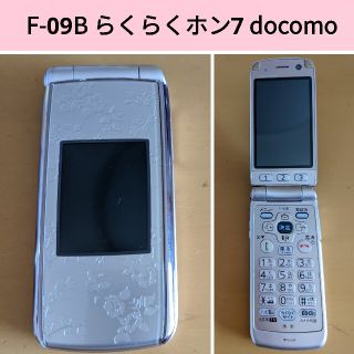 エヌティティドコモ(NTTdocomo)のF-09B らくらくホン7  ピンク 富士通 ガラケー ドコモ docomo(携帯電話本体)