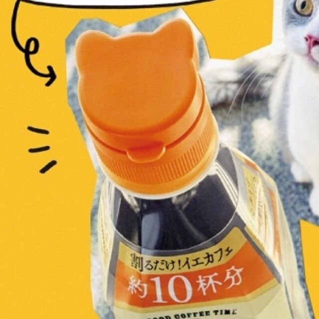 サントリー(サントリー)の猫キャップ　カフェベース　3種類（バラOK） エンタメ/ホビーのコレクション(ノベルティグッズ)の商品写真