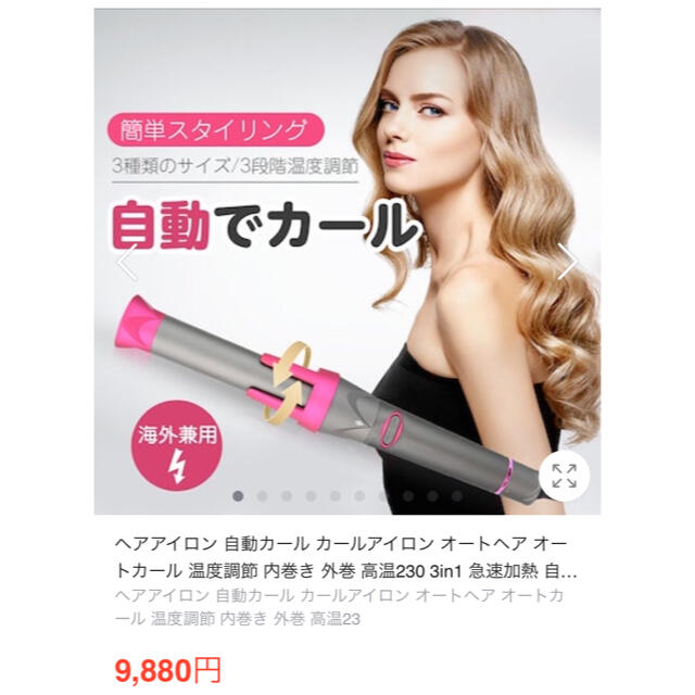 専用です！ スマホ/家電/カメラの美容/健康(ヘアアイロン)の商品写真