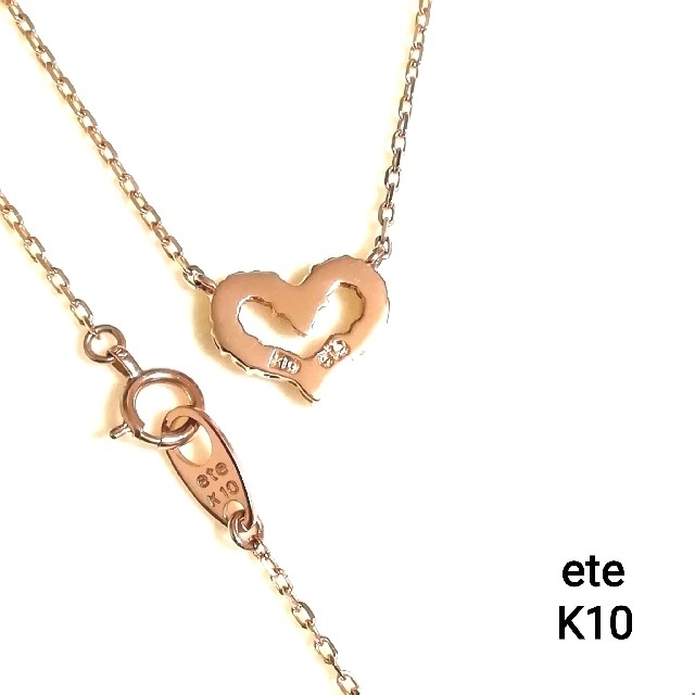 ete(エテ)のエテ ete K10PG ハートネックレス (美品) レディースのアクセサリー(ネックレス)の商品写真