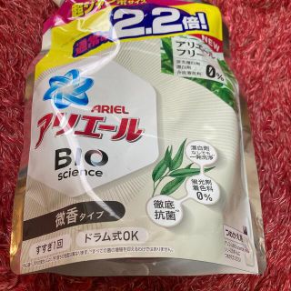 洗剤(洗剤/柔軟剤)