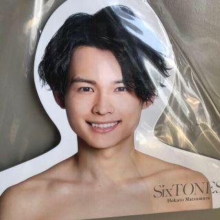 ストーンズ(SixTONES)の松村北斗　ハンガー(男性アイドル)