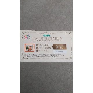 スタジオアリス 無料 クーポン券(その他)