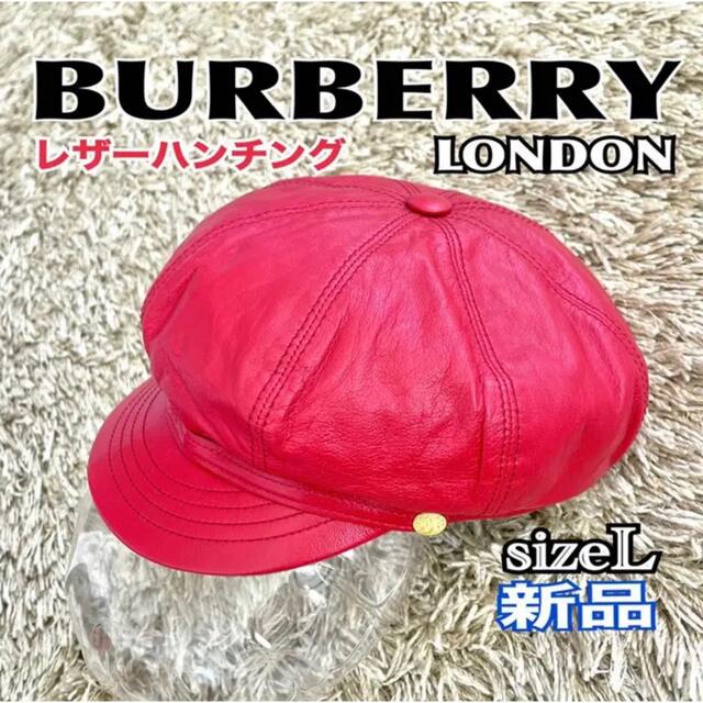 BURBERRY(バーバリー)の新品 BURBERRY LONDON バーバリーロンドン ハンチング 革 L レディースの帽子(ハンチング/ベレー帽)の商品写真