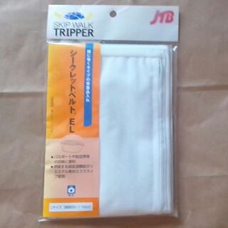 JTB シークレットベルトEL　Lサイズ(旅行用品)