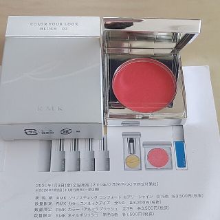 アールエムケー(RMK)のRMKカラーユアルックブラッシュ02 ピンキッシュオレンジ 数量限定 新品未使用(チーク)