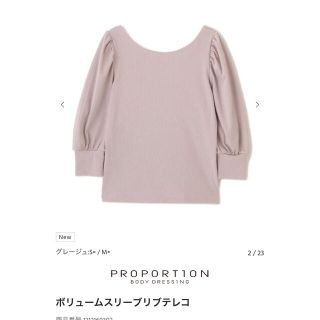 プロポーションボディドレッシング(PROPORTION BODY DRESSING)の今季。ボリュームスリーブリブテレコ💕(カットソー(長袖/七分))