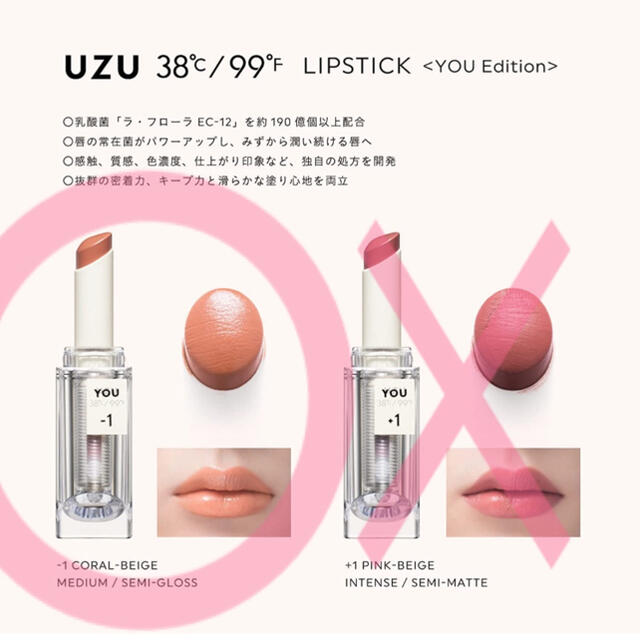 FLOWFUSHI(フローフシ)のUZU BY FLOWFUSHI ピンク ♡ ムック本 リップ・グロスセット コスメ/美容のベースメイク/化粧品(リップグロス)の商品写真