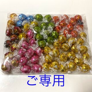 リンツ(Lindt)の【SALE】リンドール　11種　66粒セット(菓子/デザート)