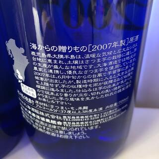 【芋焼酎】 3本セット 海からの贈りもの 原酒 36〜38度720ml