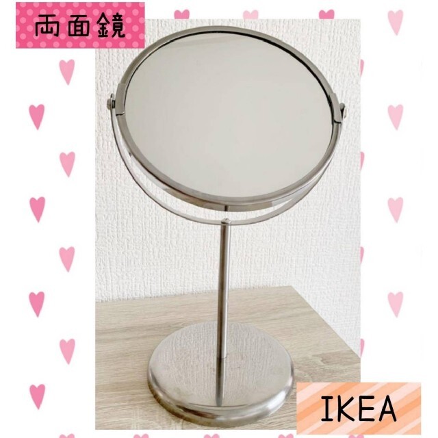 IKEA(イケア)の新品♪イケア　IKEA　トレンスーム　ミラー　片面拡大鏡♪両面鏡　かがみ インテリア/住まい/日用品のインテリア小物(卓上ミラー)の商品写真