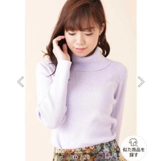 プロポーションボディドレッシング(PROPORTION BODY DRESSING)の美品！ケーブルタートルビスチェ ニット　プロポ(ニット/セーター)