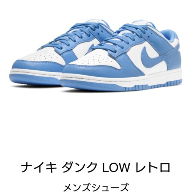 Nike Dunk Low "University Blue"28cm