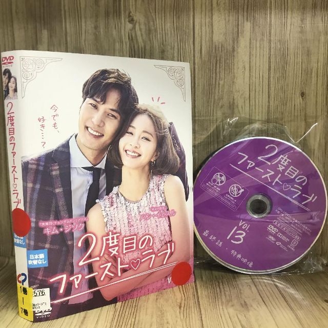 韓国ドラマ  2度目のファーストラブ dvd 全巻セット 韓流ドラマ