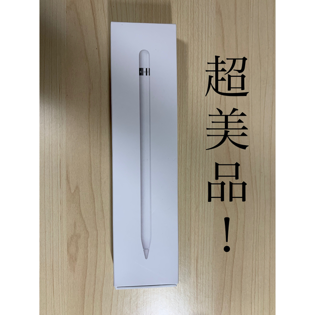 【超美品】Apple Pencil第1世代（紛失したと思って買ったらすぐ発見）