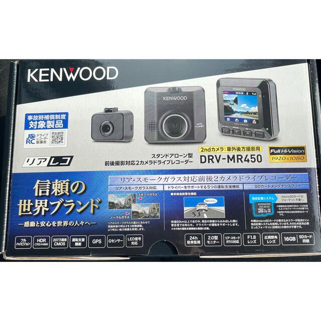 11700 円 送料無料 KENWOOD DRV-MR450 前後カメラ付き MINI 前後カメラ