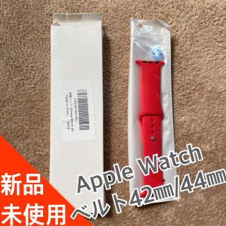 アップルウォッチ(Apple Watch)のApple Watch 42㎜ 44㎜　ラバー ベルト(ラバーベルト)