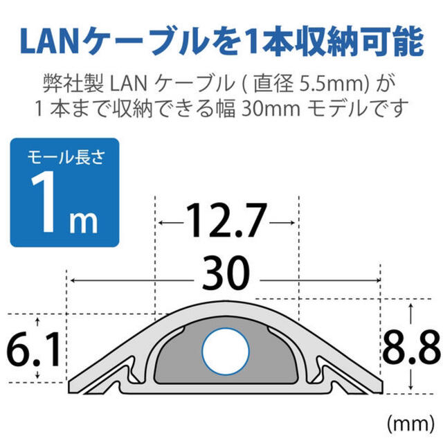 ELECOM(エレコム)のエレコム　床用モール　長さ1m×幅30mm （20本セット） インテリア/住まい/日用品のオフィス用品(オフィス用品一般)の商品写真