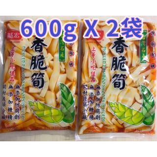 台湾お土産 龍宏 香脆筍 香筍 柔らか味付メンマ味付け筍 600g X 2袋(漬物)