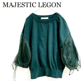 マジェスティックレゴン(MAJESTIC LEGON)のマジェスティックレゴン ニットプルオーバー レディース トップス グリーン(カットソー(半袖/袖なし))