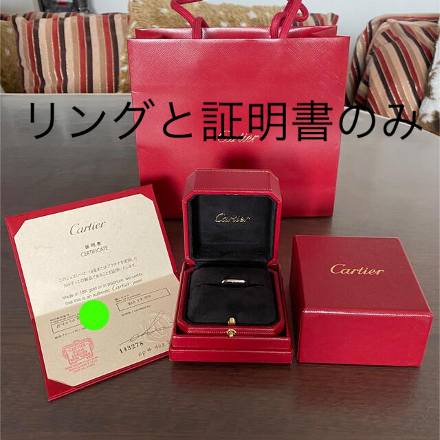 カルティエ　未使用❣️ バレリーナ　ウェディング　リング　Pt950  56