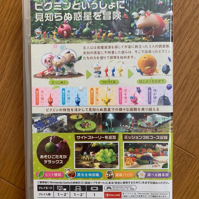 ピクミン3 デラックス Switch 美品 6